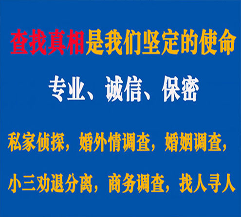 关于罗定忠侦调查事务所